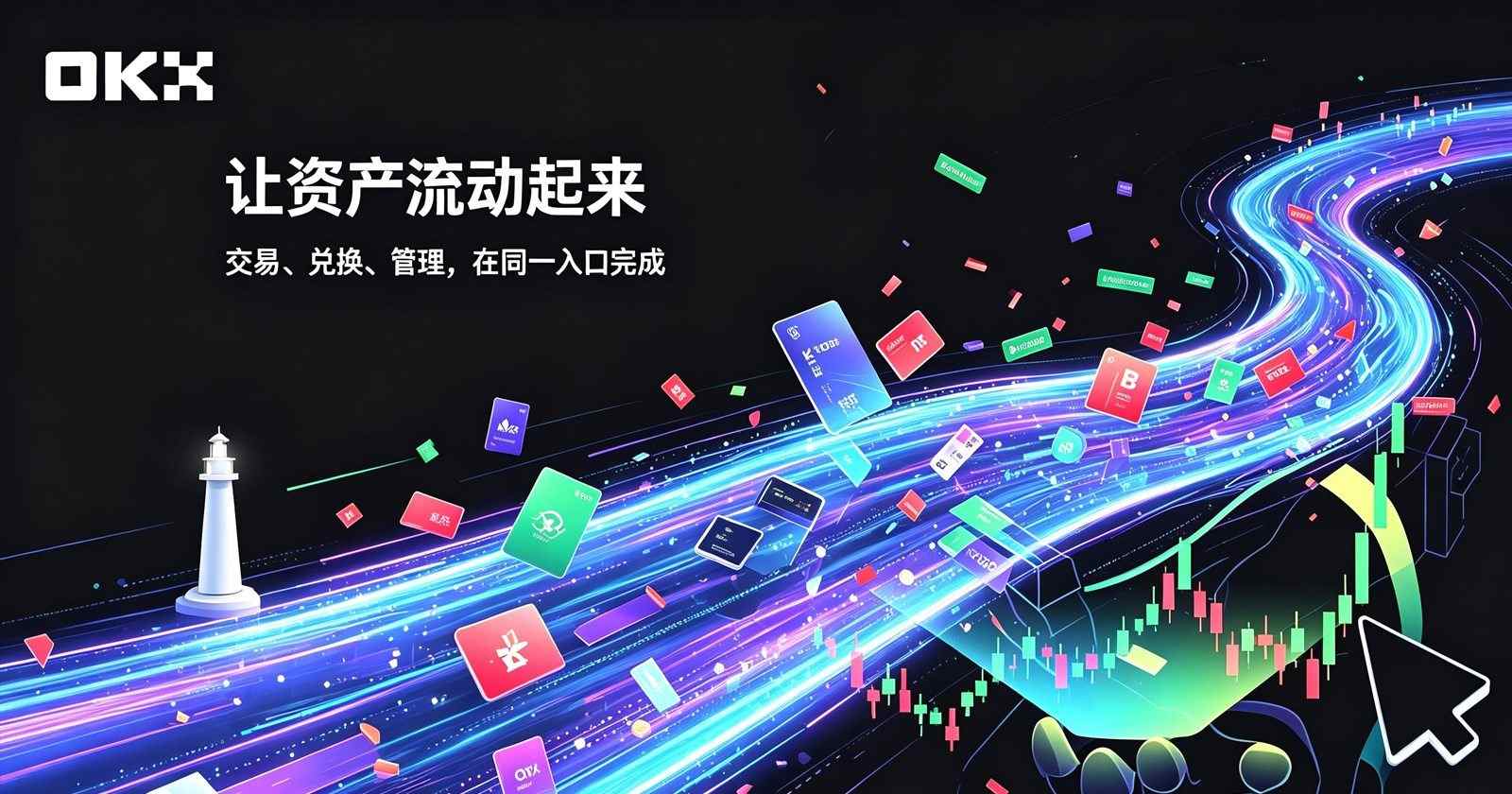 欧交易所app官方网站 功能首页截图