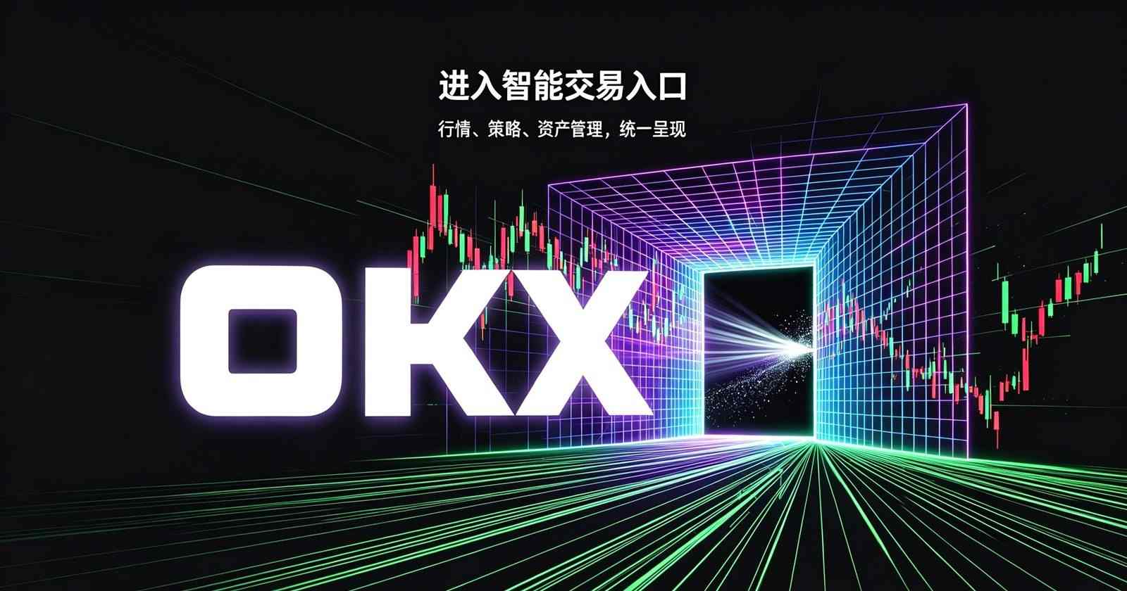 欧交易所app官方网站 移动端操作界面