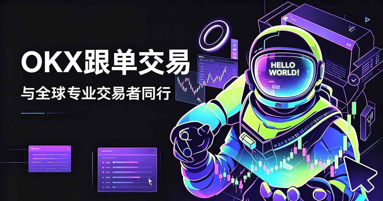 欧交易所app官方网站 登录界面截图